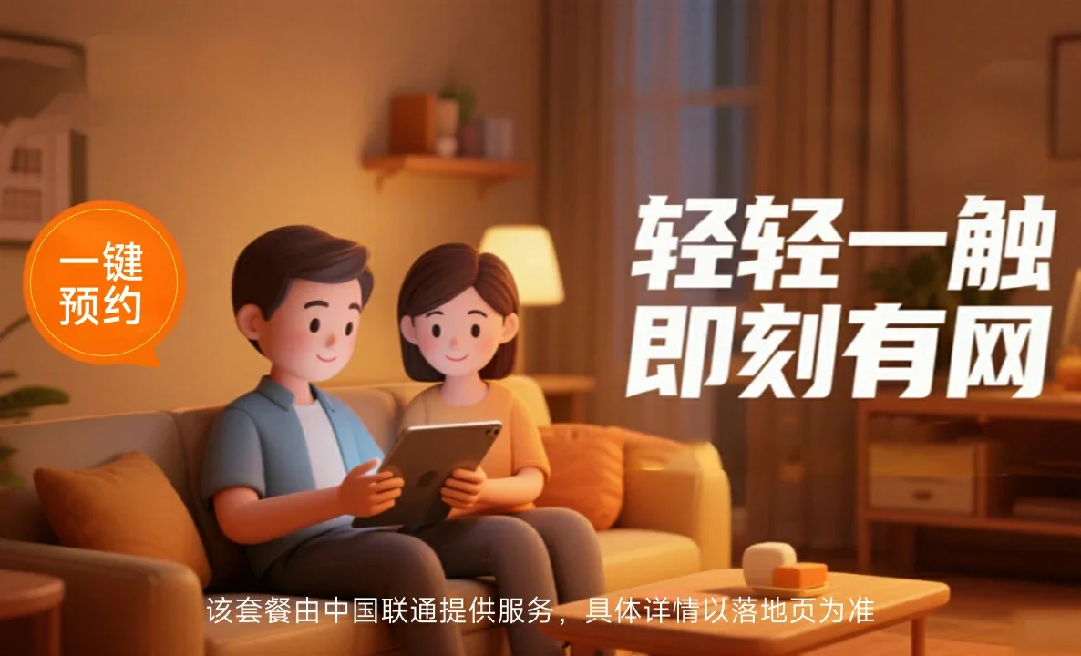 阜阳中国联通