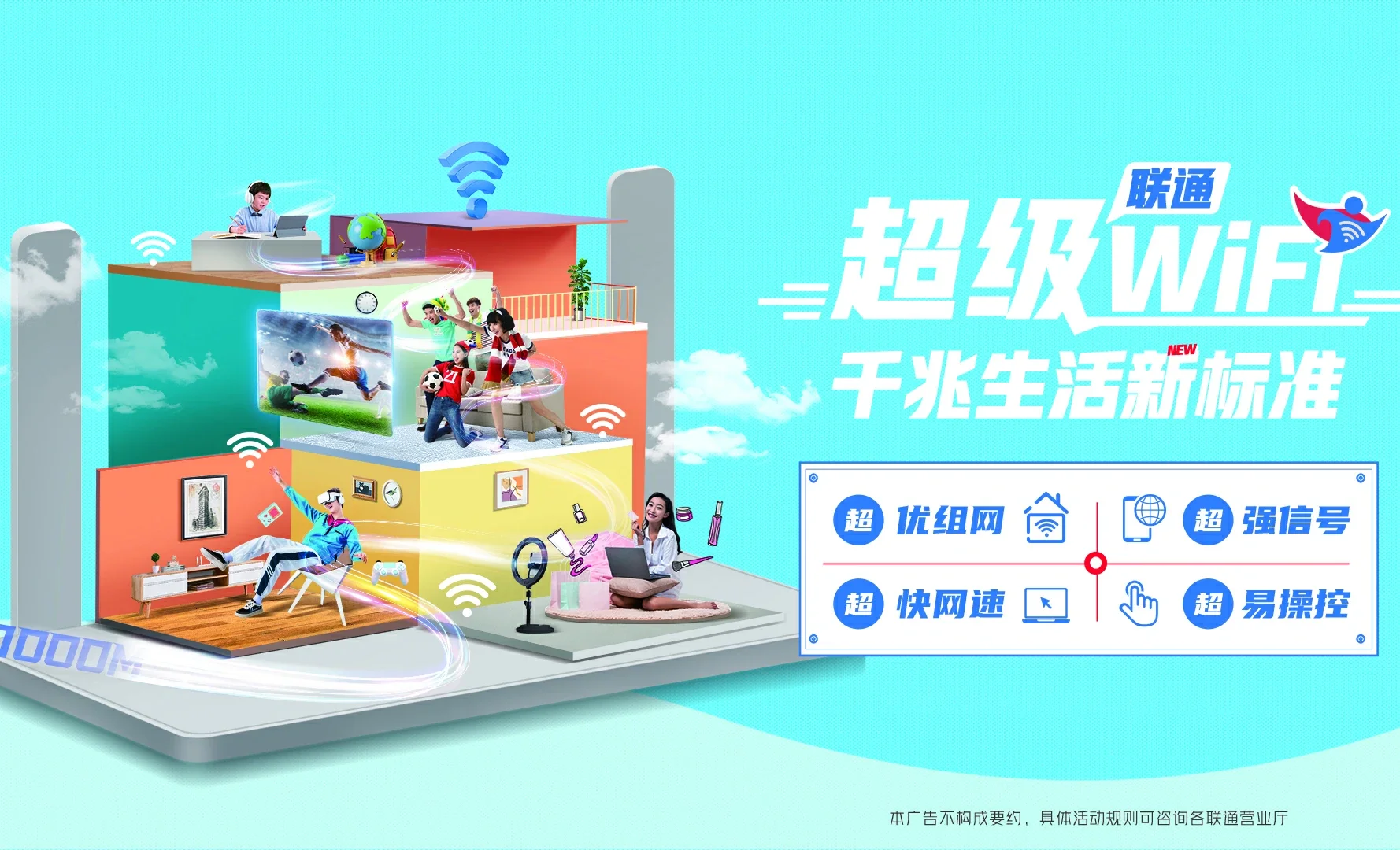阜阳中国联通